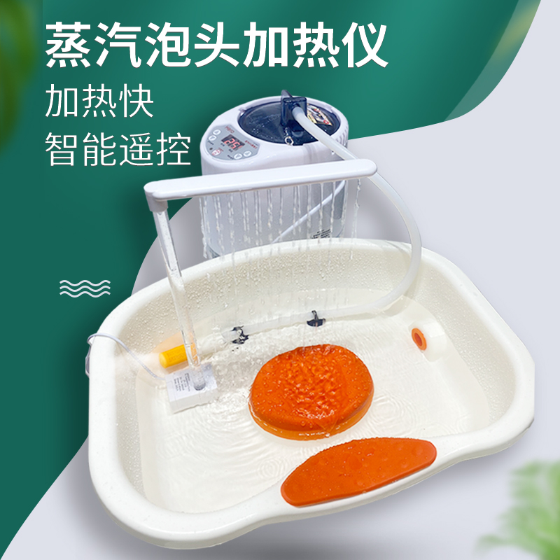 泡头蒸汽加热仪头疗SPA熏蒸机