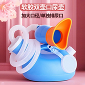 尿壶女士卧床接尿器软壶口小便壶防侧漏老人专用起夜神器大号夜壶