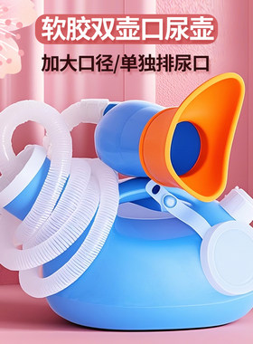 尿壶女士卧床接尿器软口防侧漏
