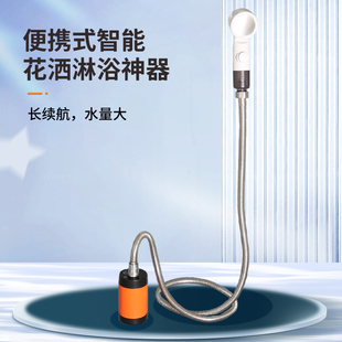简易电动洗澡神器大流量便携式智能抽水泵淋浴花洒平躺洗头可调节
