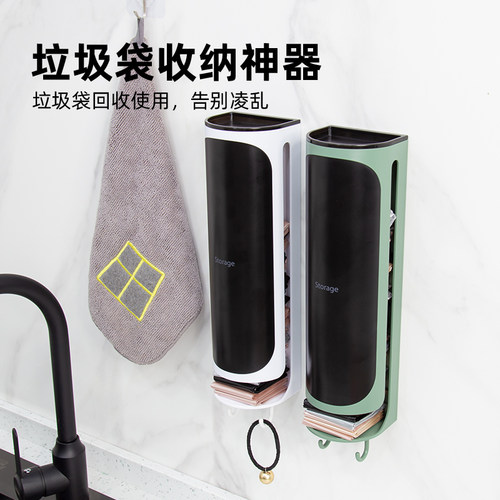 垃圾袋收纳盒壁挂式创意厨房放塑料袋收纳神器抽取式大容量免打孔 - 封面