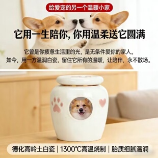 宠物离世纪念品小中型狗猫咪骨灰罐收纳防潮密封定制照片殡葬用品