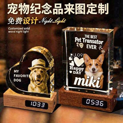 宠物纪念定制用品创意diy个性礼品小狗猫咪水晶雕刻摆件内雕刻字
