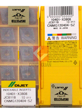 正品 DIJET 日本黛杰 数控刀片 CNMG120404-SZ JC8118