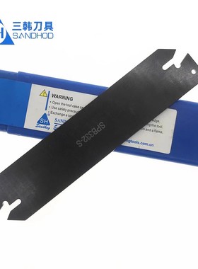 三韩切断刀板SPB226-S 232-S 326-S 332-S 426-S 432-S 526/532-S