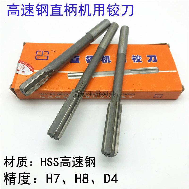 上海捷工直柄机用铰刀 白钢铰刀3 4 5 6 7 8 10 12 14 20mm精度H7 五金/工具 机用铰刀 原图主图