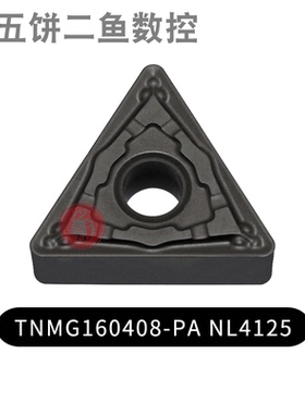 钢件数控刀片 TNMG160404-PA TNMG160408-PA NL4125