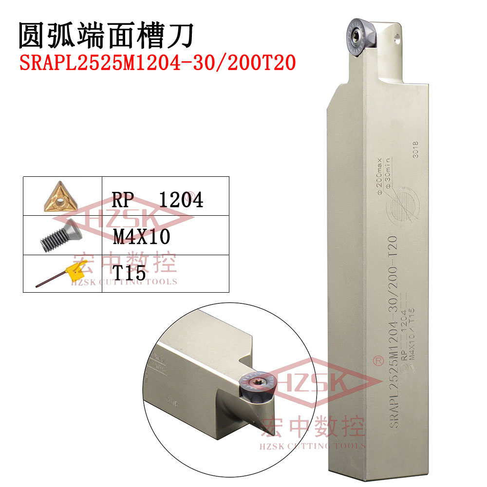 圆弧端面槽刀杆SRAPR/SRAPL