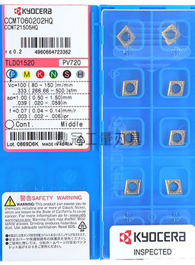 正品日本京瓷数控刀片 CCMT060204HQ PV720 CCMT060202HQ PV720