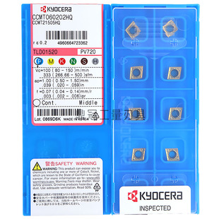正品日本京瓷数控刀片 CCMT060204HQ PV720 CCMT060202HQ PV720