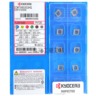 正品日本京瓷数控刀片