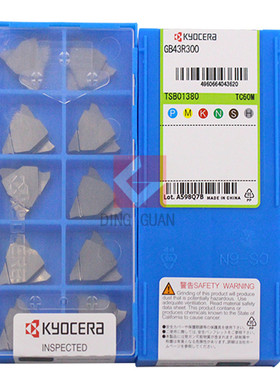 正品 Kyocera 京瓷 数控刀片 数控刀粒 GB43R300 TC60M