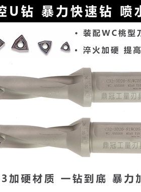 3倍U钻WC数控快速钻头暴力钻喷水钻头 14 15 16 17 18 19 20-70mm