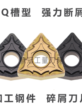 断屑碎屑桃形数控刀片 WNMG080404/080408/080412-CQ 加工钢件好