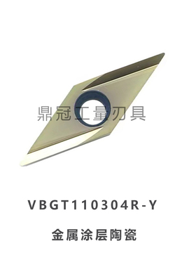 五丰数控精车涂层陶瓷刀片 VBGT110304R-Y VBGT110302R-Y TP95
