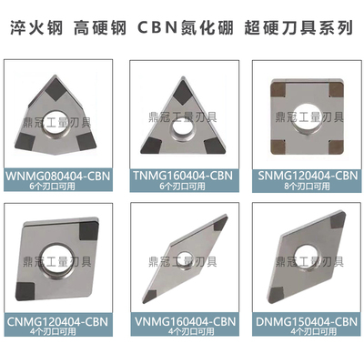 cbn立方氮化硼数控刀片淬火钢高