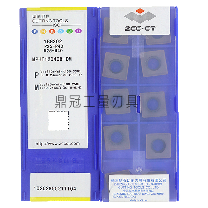 正品株洲钻石数控刀片 MPHT060304/080305/120408-DM YBG302 通用