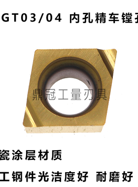 金属涂层陶瓷内孔精镗刀片精车开槽刀粒 CCGT030102/040102L-F