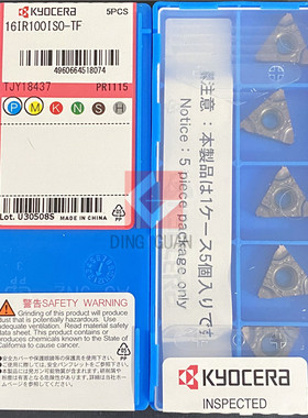 正品 Kyocera 京瓷 数控刀片 数控刀粒 16IR100ISO-TF PR1115