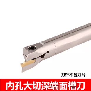 端面槽刀内孔端面切槽刀杆MAH325加大切深圆柄平面圆弧数控车刀