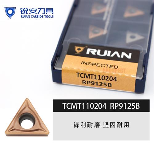 锐安不锈钢数控刀片 TCMT110204 TCMT110208 RP9125B
