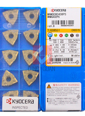 正品 Kyocera 京瓷 数控刀片 数控刀粒 WNMG080408PS CA5515