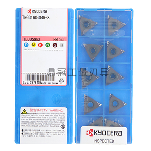 正品日本京瓷数控刀片 TNMG160402R/160404R/160402L-S PR1535