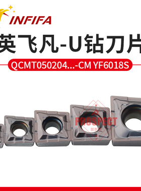 戴斯卡单刃U钻刀片 QCMT050204/060204/070304/080304-CM LF6018