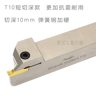 短切深款 2525 抗震 3T10 4T10 MGEHR2020 弹簧钢加硬切槽切断刀杆