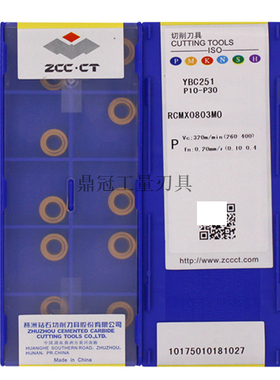 正品 株洲钻石 数控刀片 RCMX0803MO YBC251 加工钢件
