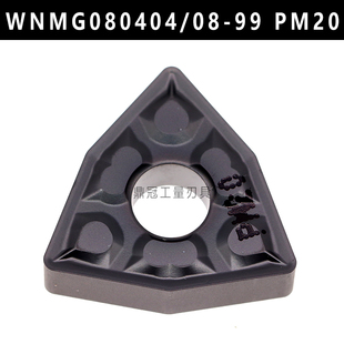 正品伊斯卡数控刀片 WNMG080404-99 PM20 WNMG080408-99 PM20