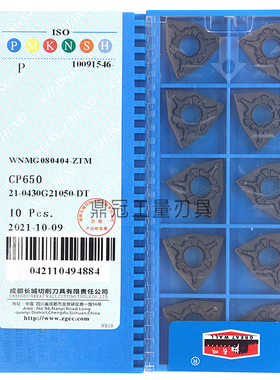 长城双色涂层钢件数控刀片 WNMG080404-ZTM WNMG080408-ZTM CP650