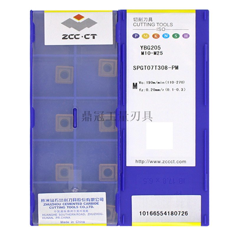 正品 株洲钻石 数控刀片 SPGT07T308-PM YBG205
