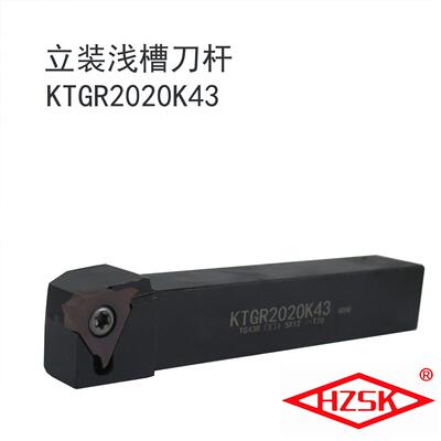 立装浅槽数控刀杆KTGR