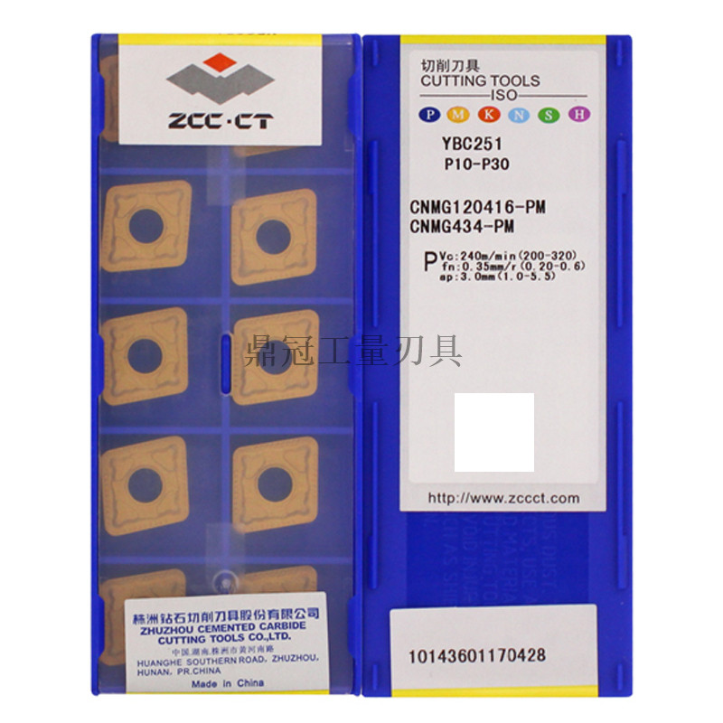正品 株洲钻石 数控刀片 CNMG120416-PM YBC251 加工钢件