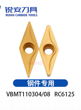 锐安黄色钢件数控刀片 VBMT110304 VBMT110308 RC6125