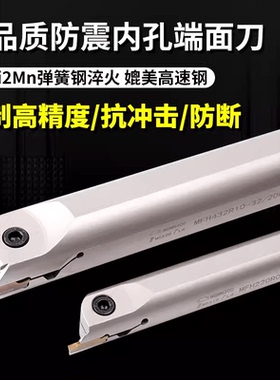 数控内孔端面切槽刀杆 MFH220/320/325/420/425-25/140 32/200