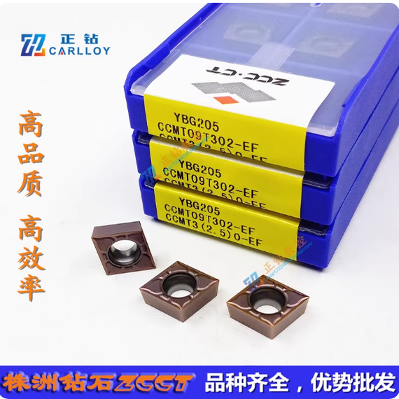 CCMT09T302-EF YBG205钢用株洲钻石