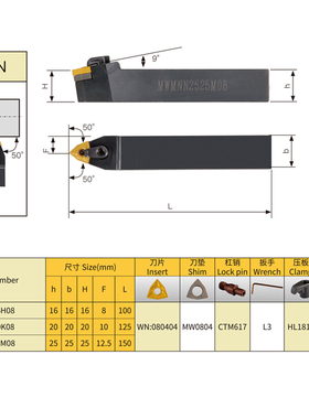 50度数控外圆车刀杆 桃型尖刀 MWMNN1616H08 2020K08 2525M08