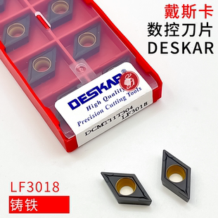 DESKAR戴斯卡铸铁数控刀片 DCMT11T304 DCMT11T308 LF3018