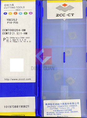 正品 株洲钻石 数控刀片 CCMT060204-HM YBC252 加工钢件