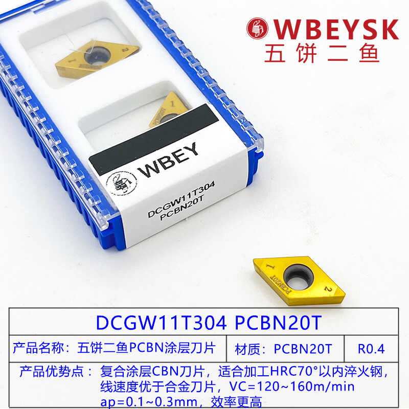 308-2SPCBN20T金刚石涂层淬火件