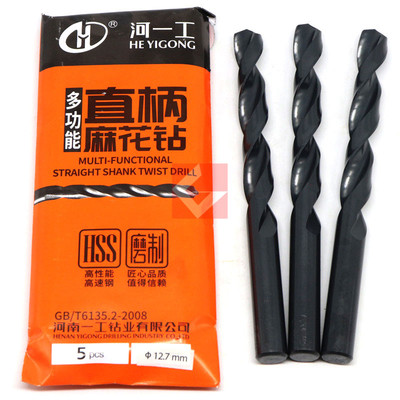 正品河一工直钻麻花钻头