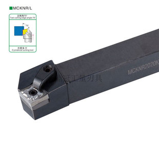 75度数控外圆车刀杆 MCKNR/MCKNL 1616H12 2020K12 2525M12 3232