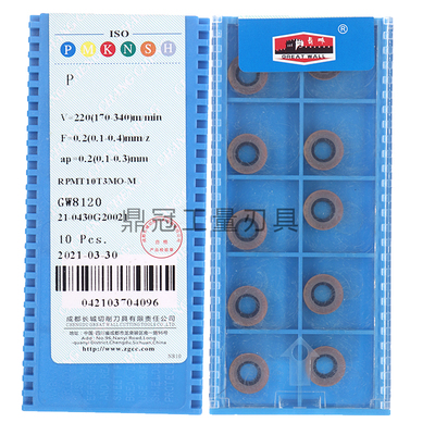 自贡长城模具铣刀片GW8120