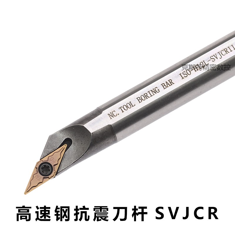 高速钢抗震刀杆SVJCR11