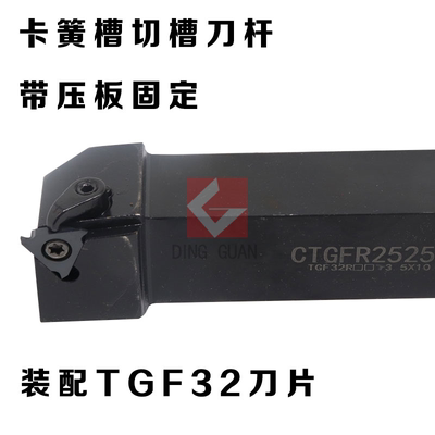 卡簧数控刀杆带压板外圆浅槽刀