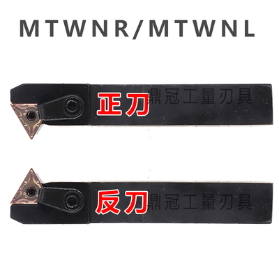 度数控外圆车刀杆mtwnl