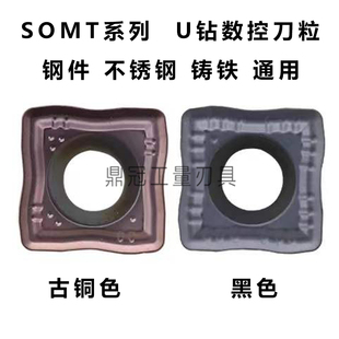 U钻暴力钻数控刀粒 SOMT050204 060204 070306 09T308-DP 特固克