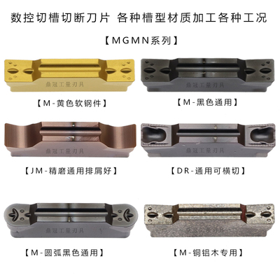 数控车床切槽刀片切断割刀片